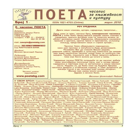 Casopis Broj 1