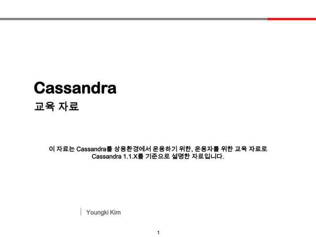 Cassandra education material