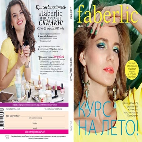 Каталог №6 2017