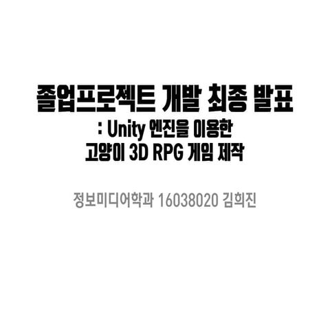 [Unity3D] Cat RPG game