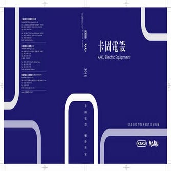 Catalog quạt hút Kaku