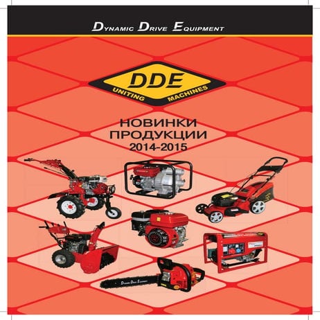 Catalog dde 2015_ new_items