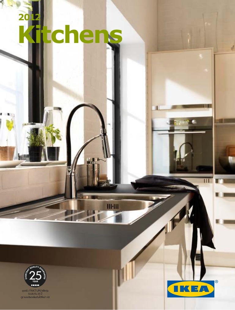 โบรชัวร์ Catalog ikea thailand kitchen 2012