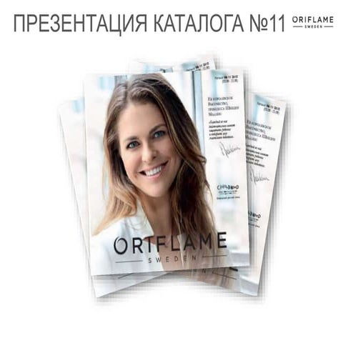 Презентация каталога №11 (2015) Орифлэйм-Россия