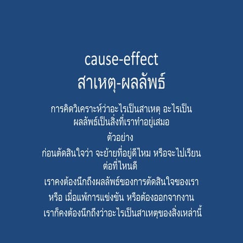 Cause effect essaysjune2013