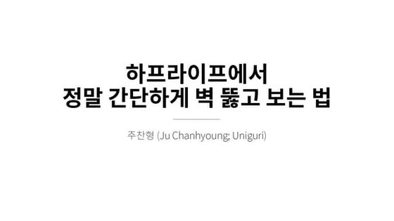 CAUtion 2023 2st 세미나 - CheatEngine OpenGL.pptx