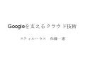 CBA Google App Engine 20101208