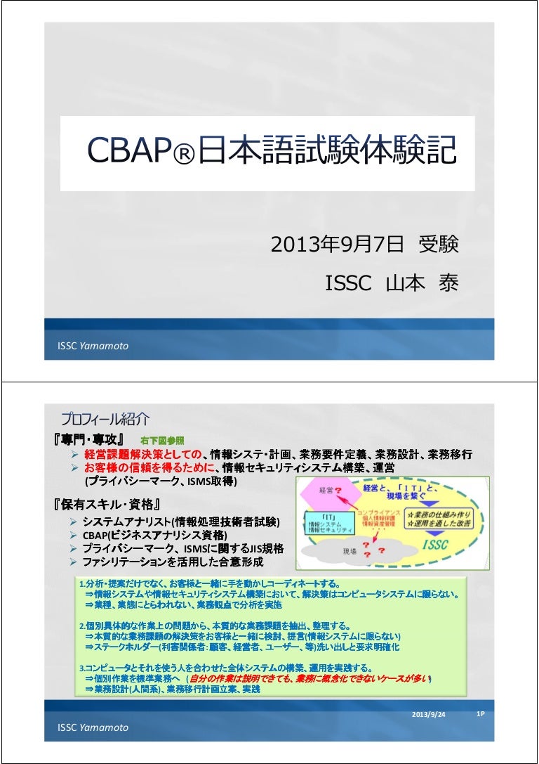 CBAP日本語講座