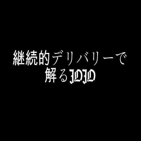 Cbで解るjojo up