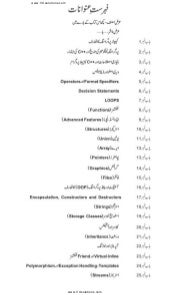 C++ book in urdu easy tutorial down...