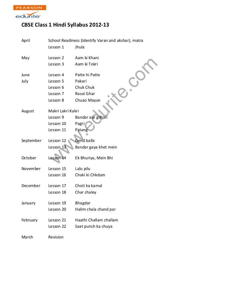 class 1 cbse hindi syllabus 2012 13