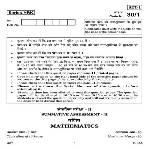 Cbse class-10-mathematics-question-paper-2017