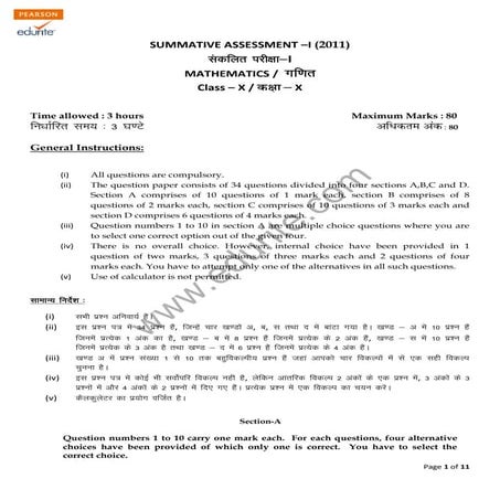 Class 10 Cbse Maths Question Paper Term 1 2011