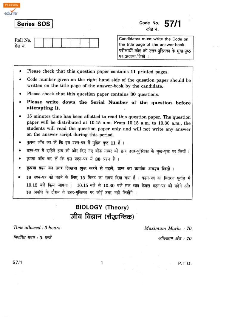 Bio 315 complete class essay 07 picture