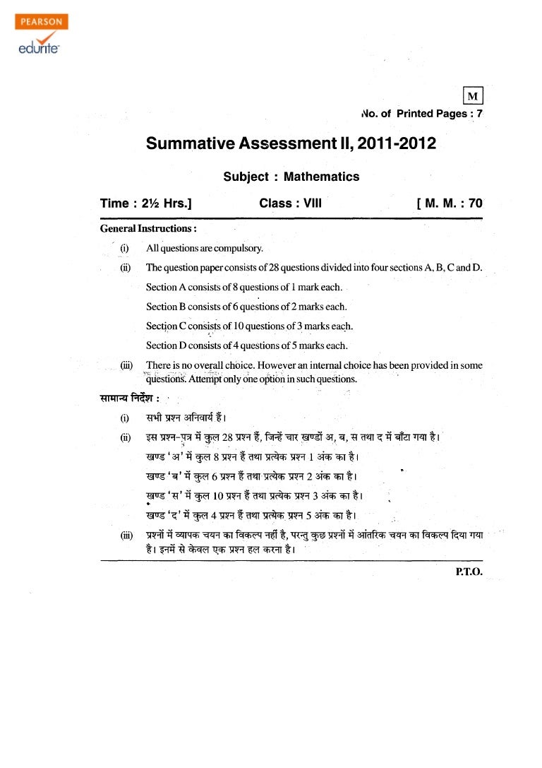 Class 8 Cbse Maths Question Paper Term 2 201112