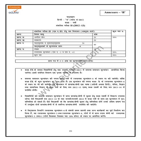 Class 9 Cbse Hindi B Sample Paper Term 2 2013