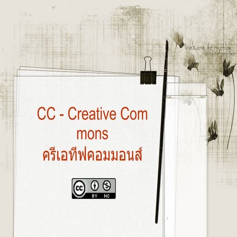 Creative common ( cc ) | PPT