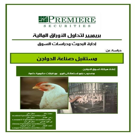 Village Chicken Production manual (preview) | PDF