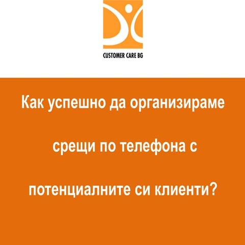 Customer Care BG - Уговаряне на срещи (Appointment Setting Webinar) | PDF