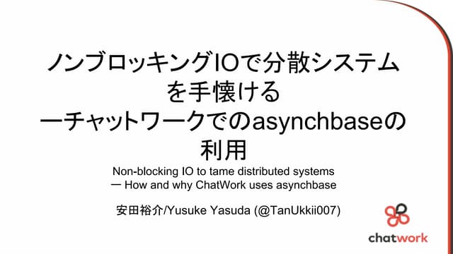 Non-blocking IO to tame distributed systems ー How and why ChatWork uses async...