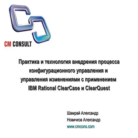 CM Management (www.cmcons.com)