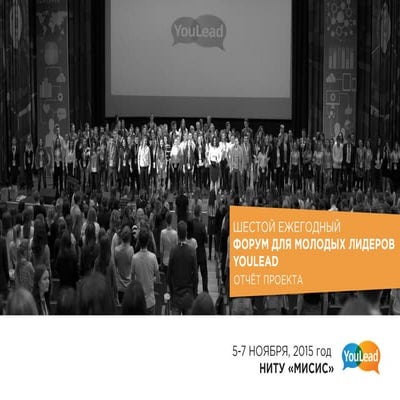 Report of YouLead 2015