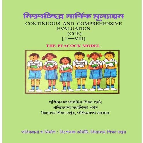 Cce 2014 17102014 | PDF