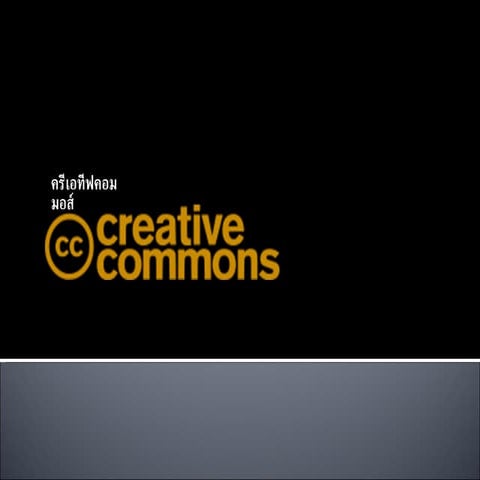 CC | PPT