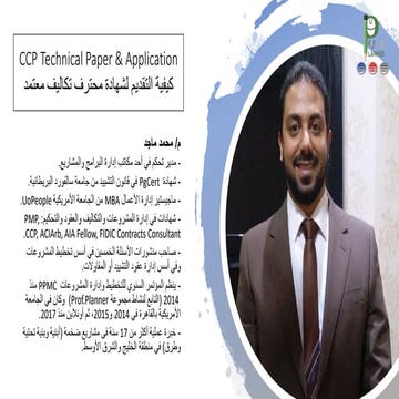 CCP Technical Paper and Application