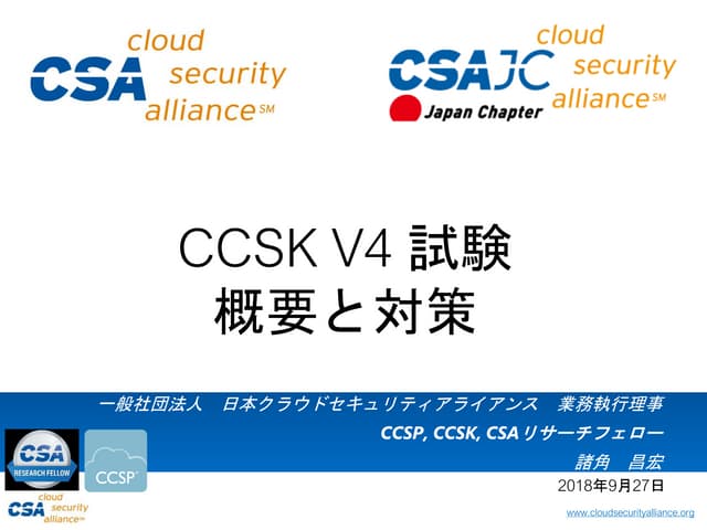 Ccsk 160927