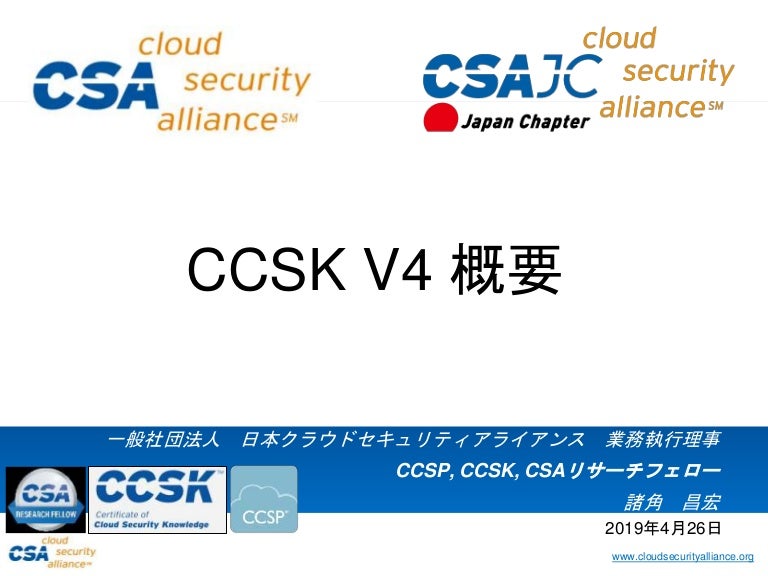 CCSK資格受験料