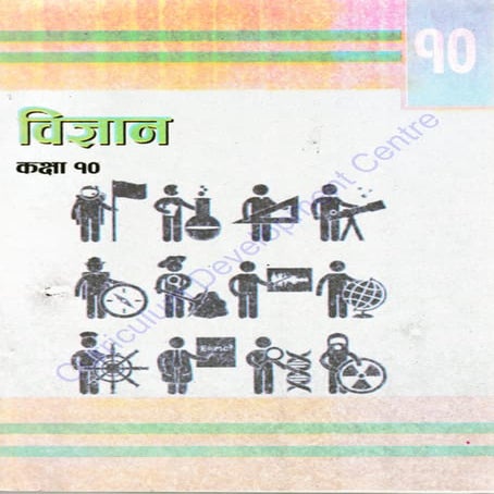 SEE Science book by CDC in Nepali
