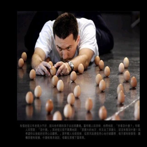 一生的果效由心發出