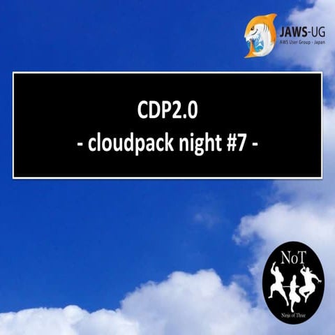 CDP2.0 - cloudpack night #7 -