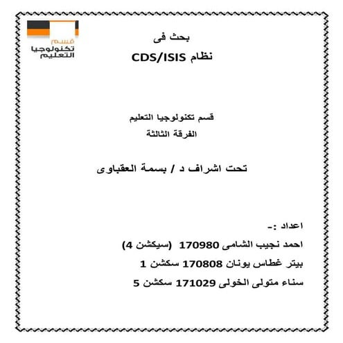 Cds | DOCX