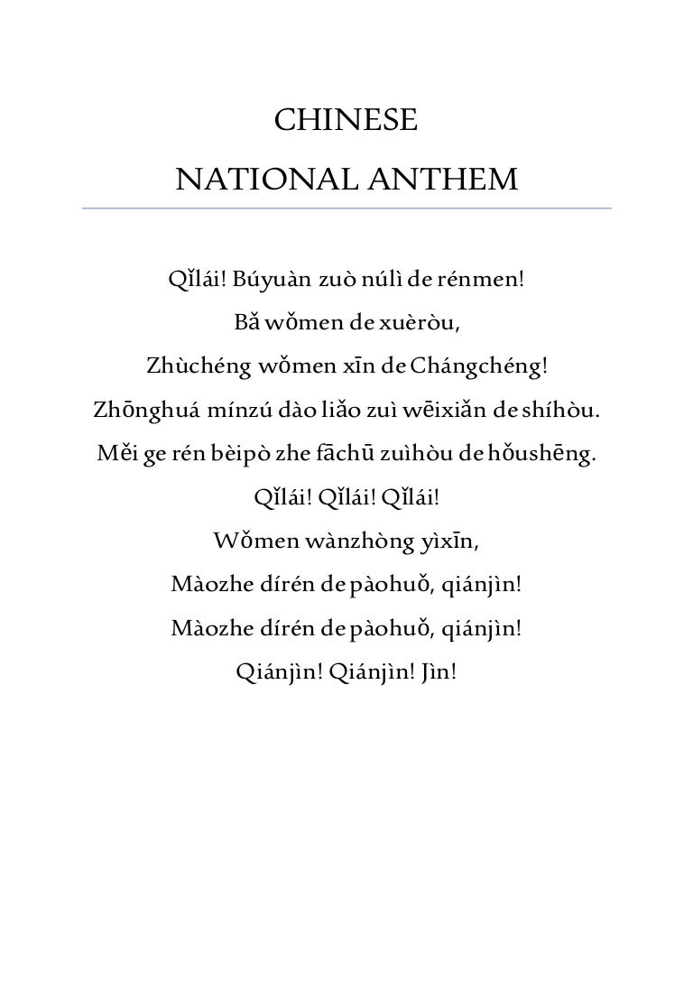 Chinese National Anthem