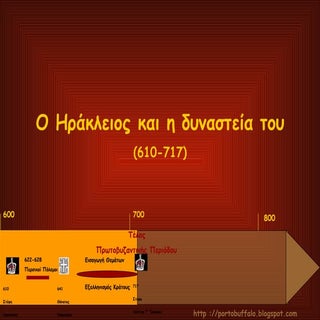 ο ηράκλειος-και-η-δυναστεία-τ%Ce