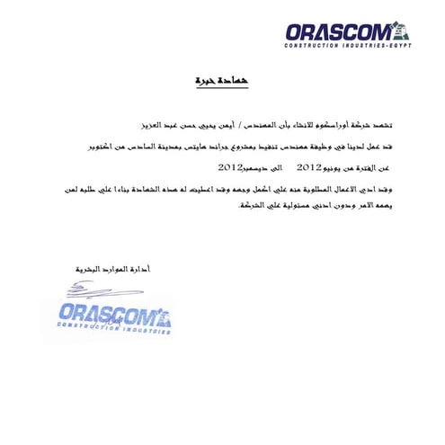 Ayman experience certificate