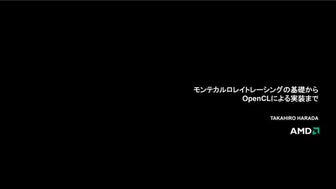 Introduction to Monte Carlo Ray Tracing (CEDEC 2013)