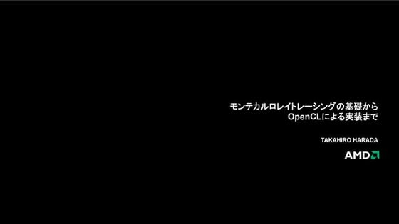 Introduction to Monte Carlo Ray Tracing (CEDEC 2013)