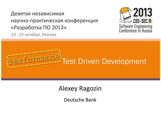 Performance Test Driven Development (CEE SERC 2013 Moscow)