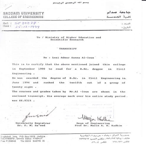 Saddam University English | PDF