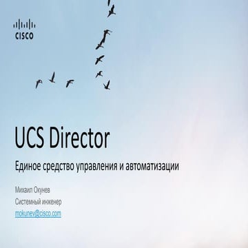 Виртуализация | PPTX