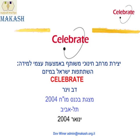 Creating a shared educational space through Learning Objects: Israel particip...