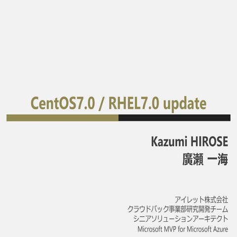 Cent OS7 and RHELl7 update