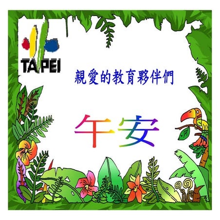 CEO-006-成功主管的8個Know How