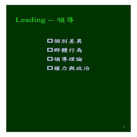 CEO-015-領導01