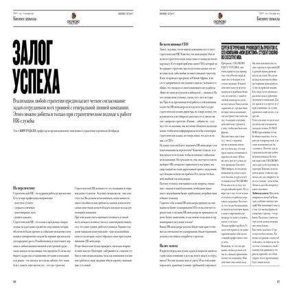 Ceo 09 13_business_school