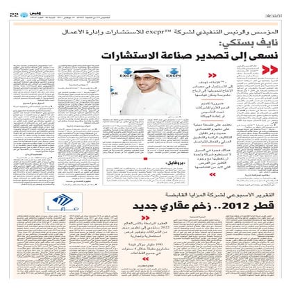 Ceo interview in alqabas