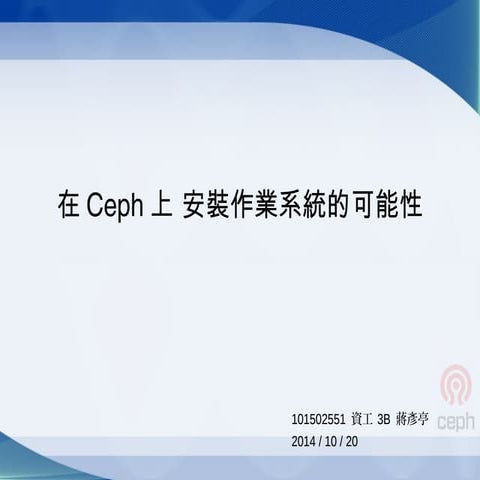 A possibility to install OS on CEPH